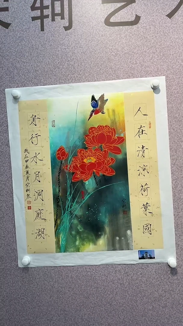 国画宋轲国画作品36