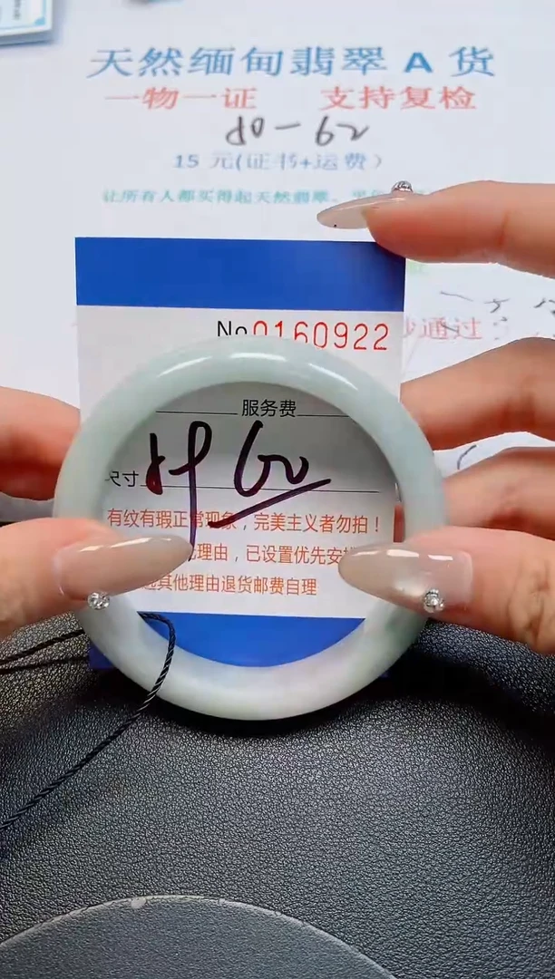 未镶嵌手镯翡翠天然缅甸翡翠160922