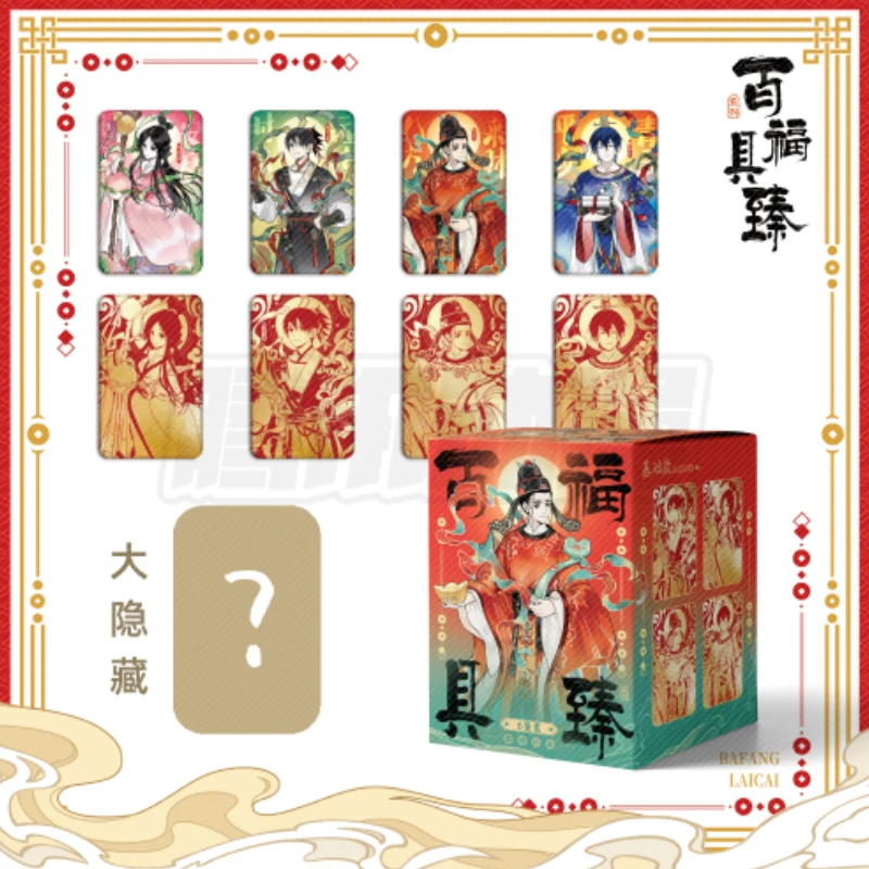 【百福具臻】一人之下百福具臻系列吧唧徽章盲盒盲袋