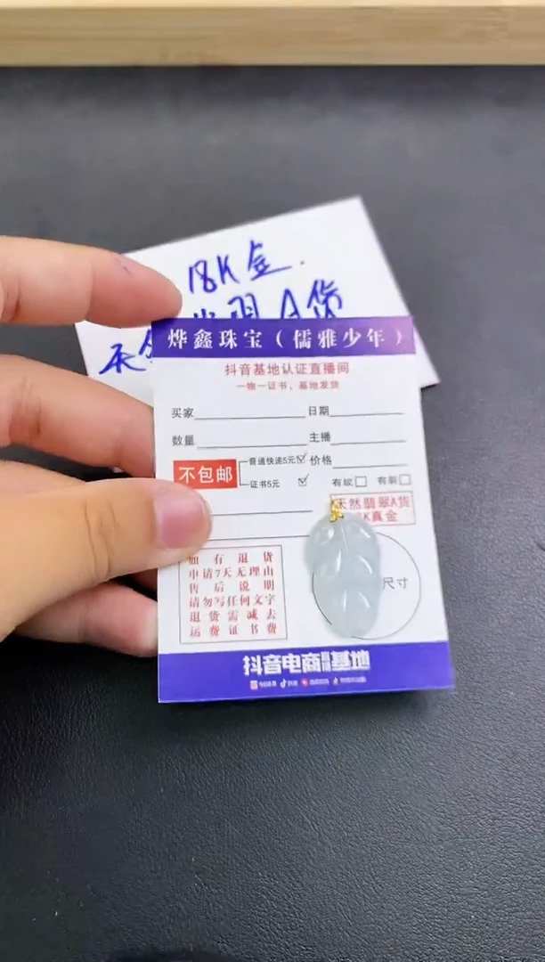 颈饰18K金镶嵌翡翠天然翡翠A货赠皮绳