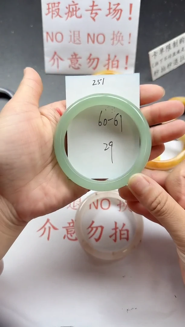 未镶嵌手镯石英质玉251+瑕疵