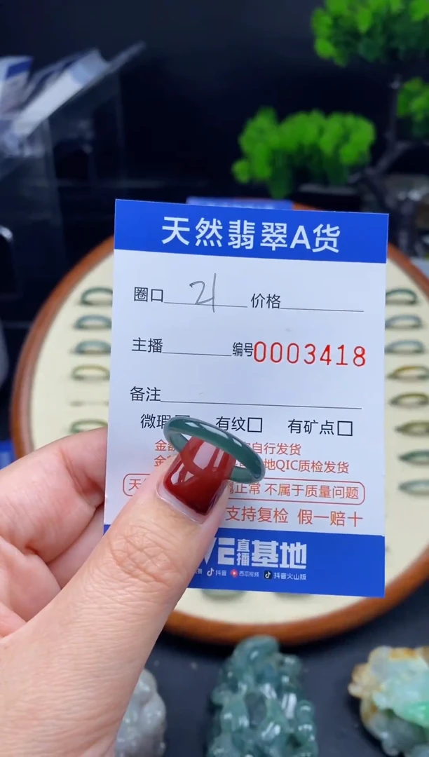 【闪购商品】翡翠戒指未镶嵌翡翠戒圈