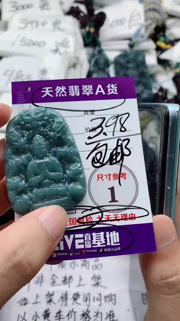 颈饰未镶嵌翡翠江*888
