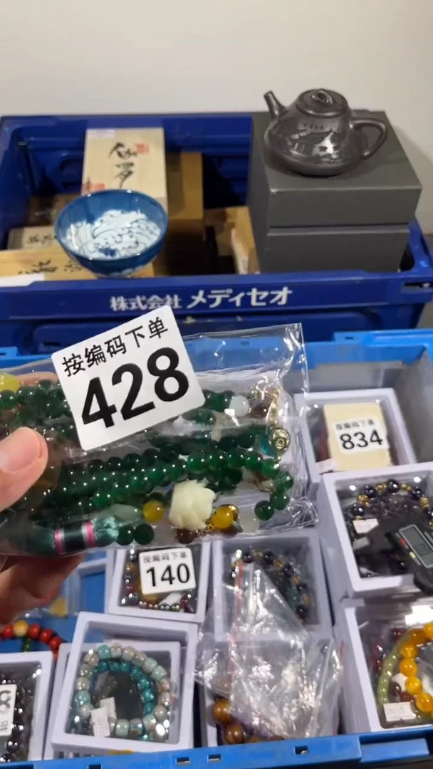 赵*瓷器瓷器瓷器瓷器瓷器428