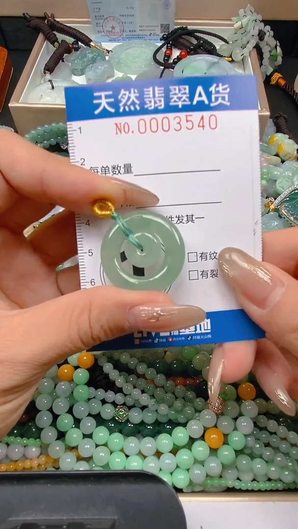 颈饰未镶嵌翡翠闪购0003540