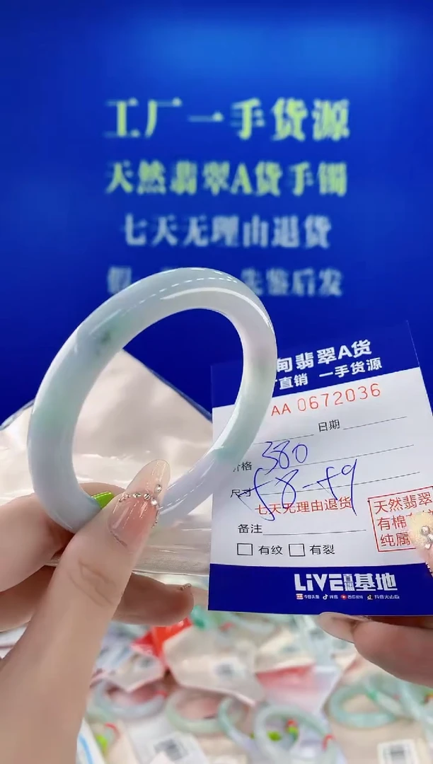 未镶嵌手镯翡翠36