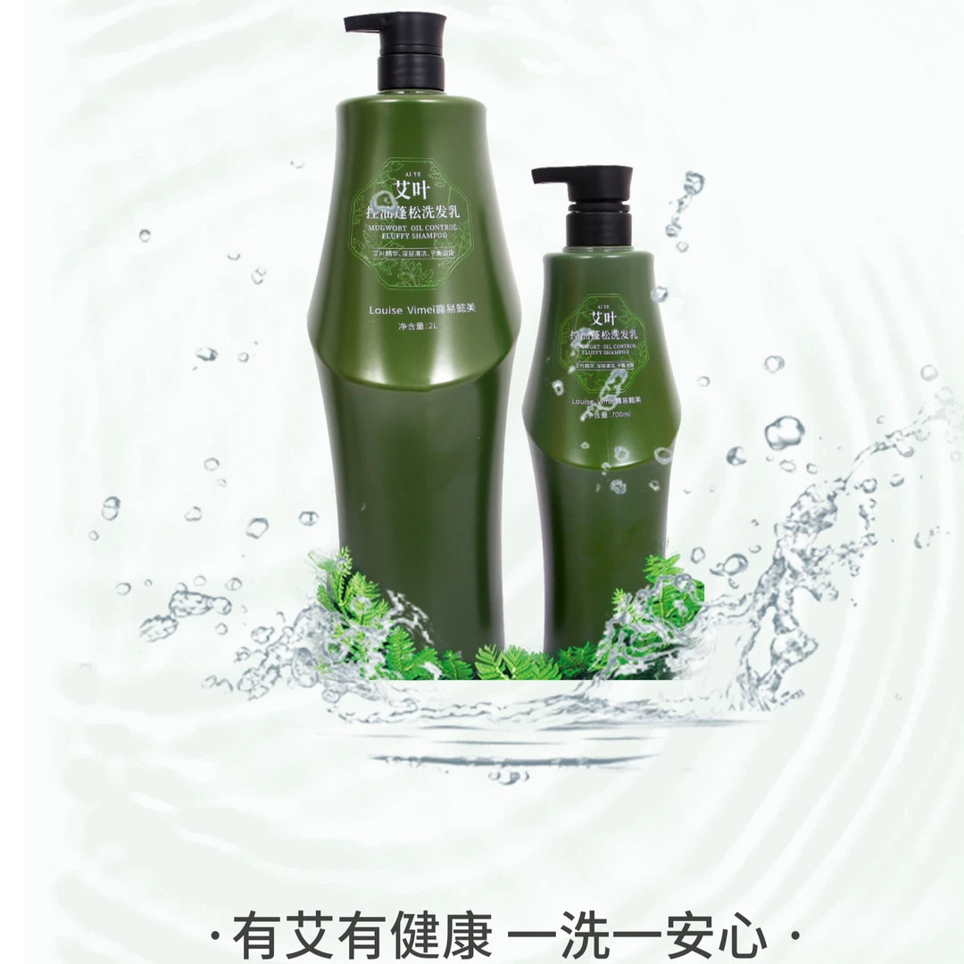 Louise  Vimei/露易懿美艾叶清爽控油洗发水蓬松修护发茶箍洗发乳