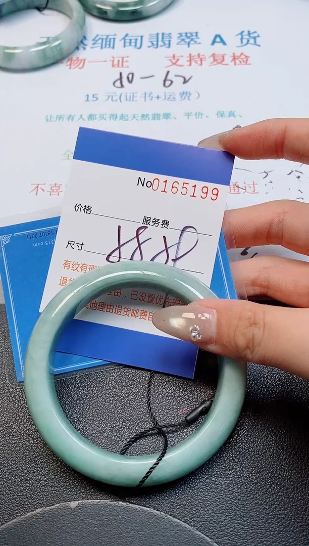 未镶嵌手镯翡翠天然缅甸翡翠165199
