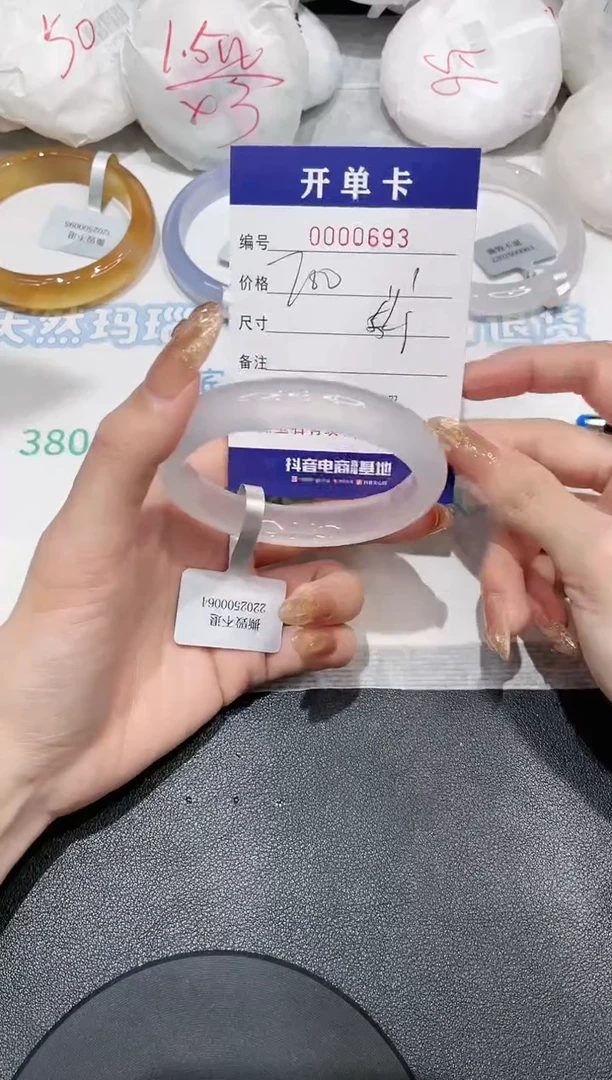 【闪购商品】玛瑙/玉髓手镯未镶嵌693