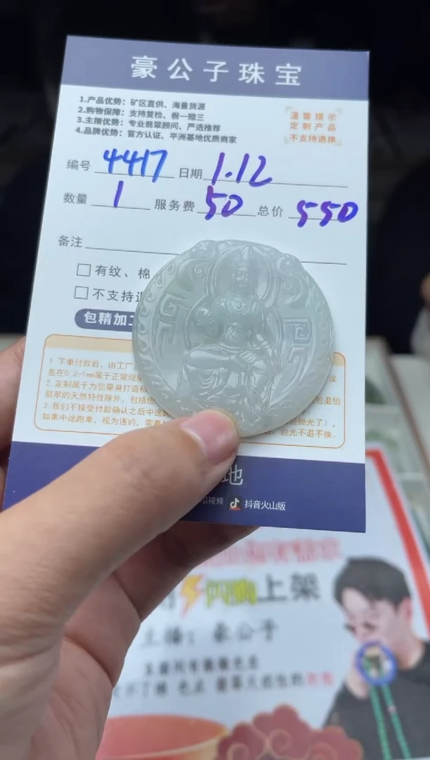 【闪购商品】定制翡翠未镶嵌4417（发货一个）