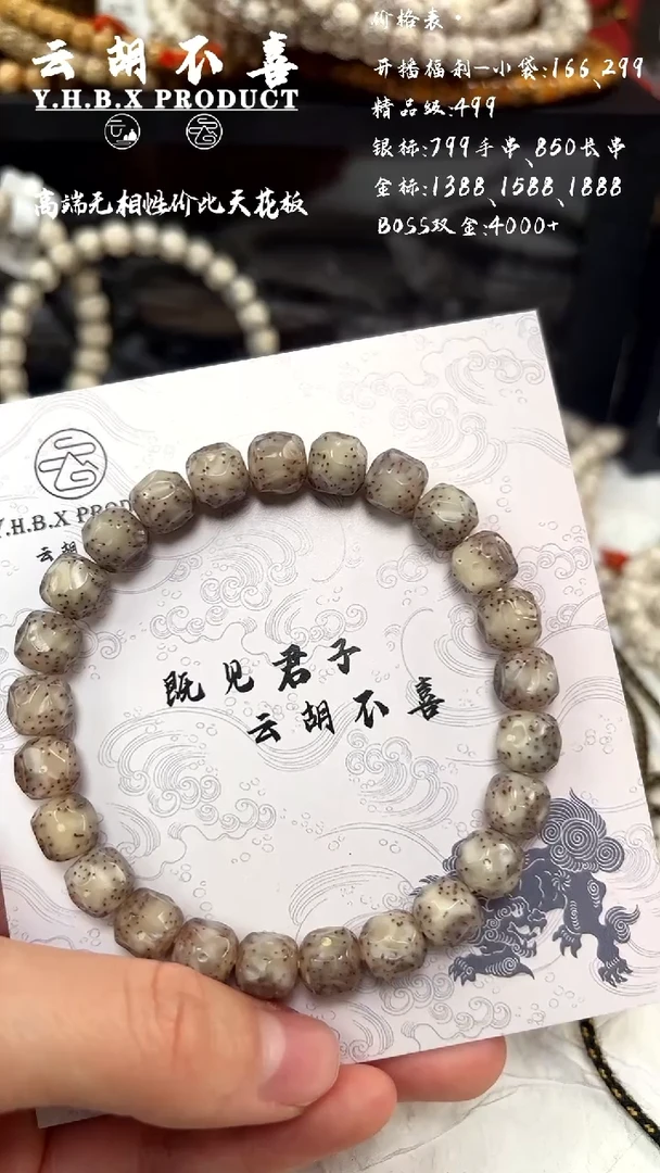 吊坠星月菩提S6银标全玉化冰糖8.7