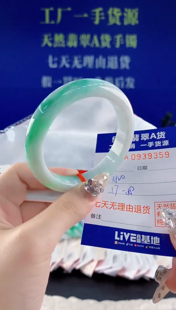 未镶嵌手镯翡翠59天然翡翠A货