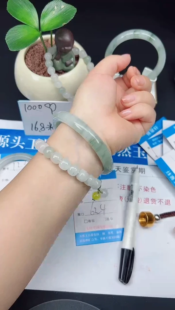 未镶嵌手镯石英质玉123-62/63