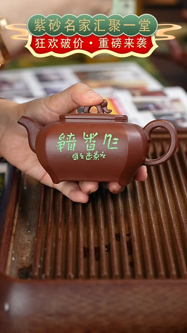 茶壶紫砂宜兴紫砂