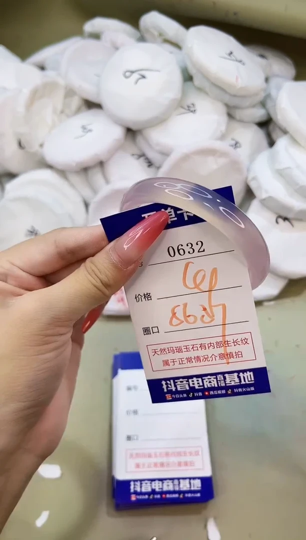 手镯玛瑙/玉髓未镶嵌0632