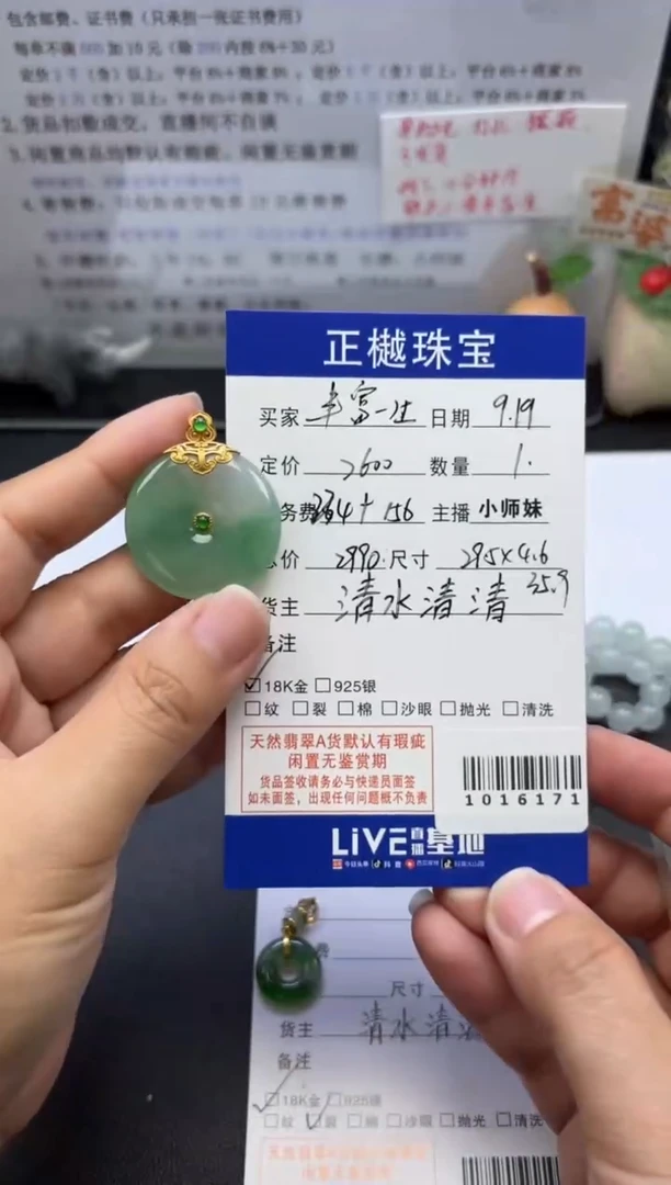 吊坠(不含链)18K金镶嵌翡翠丰**生ZYZB-1016171