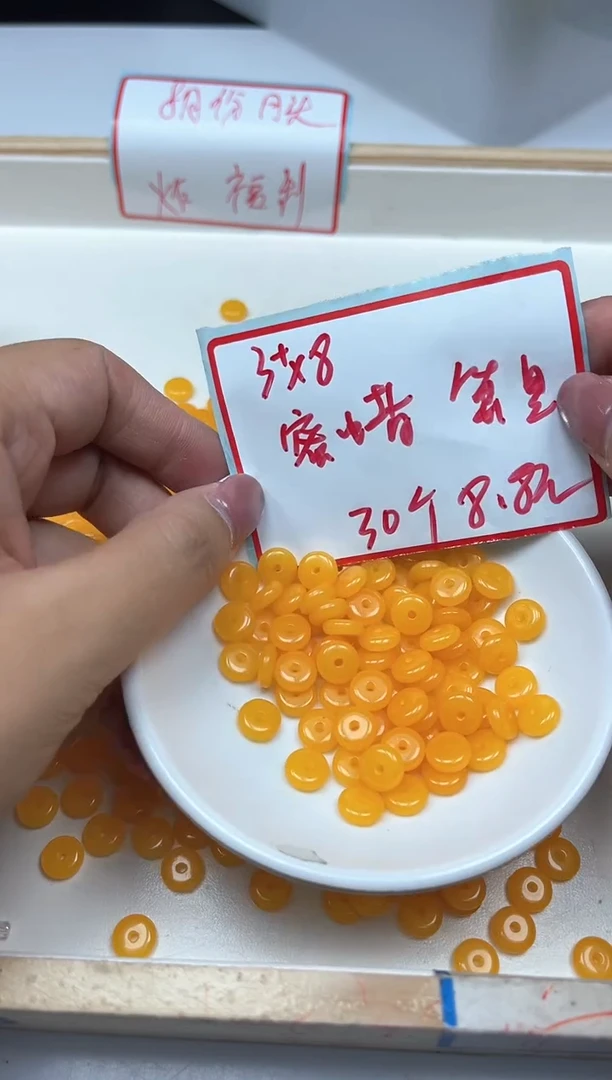 未镶嵌蜜蜡裸石D705 鸡油黄蜜蜡3*8mm 30个8.8元