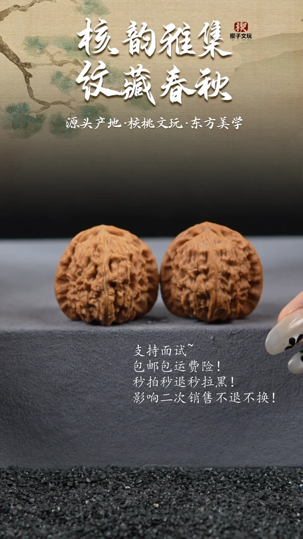 把件文玩核桃全品三角白37 37 33