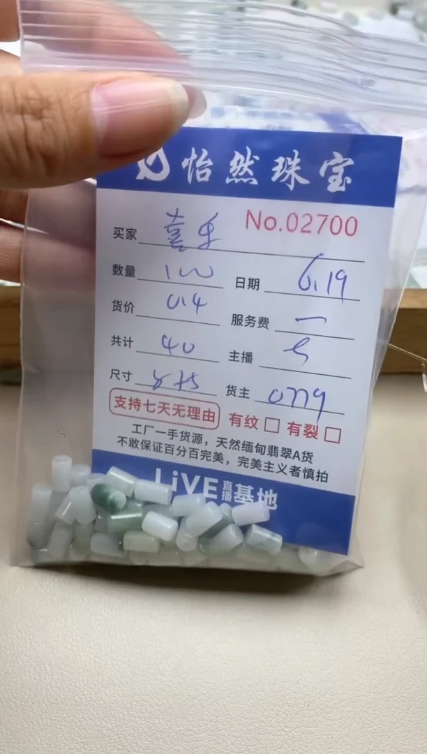 未镶嵌手链翡翠喜*单：02700