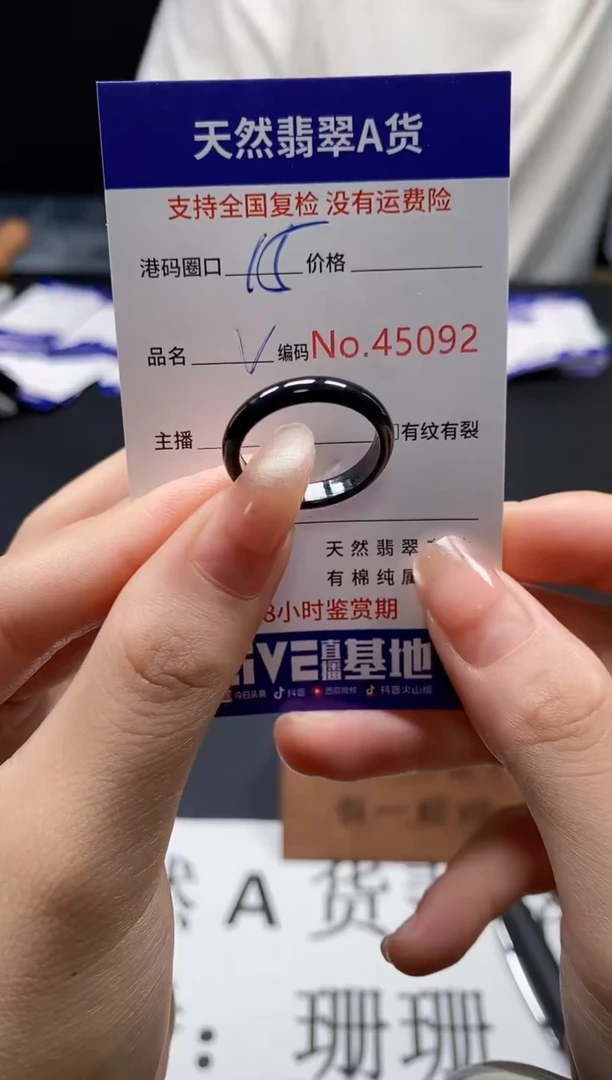未镶嵌戒指翡翠天然A货翡翠5092
