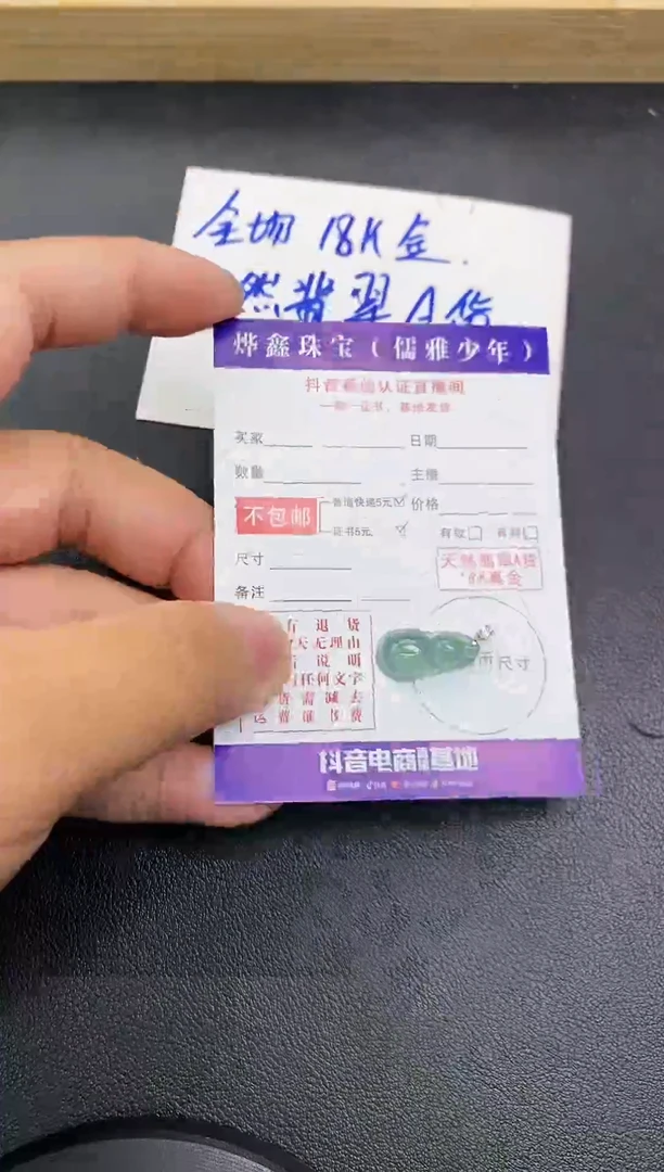 颈饰18K金镶嵌翡翠天然翡翠A货赠皮绳