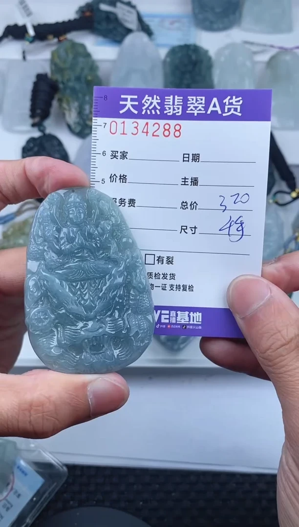 【闪购商品】翡翠颈饰未镶嵌       288