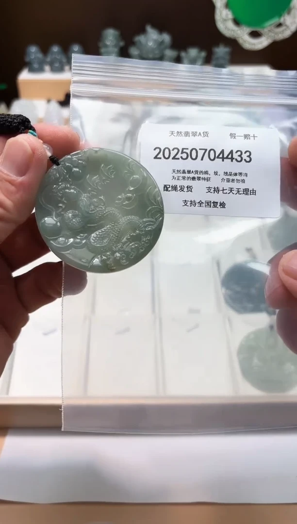 翡翠未镶嵌颈饰闪购商品8号店200250070021