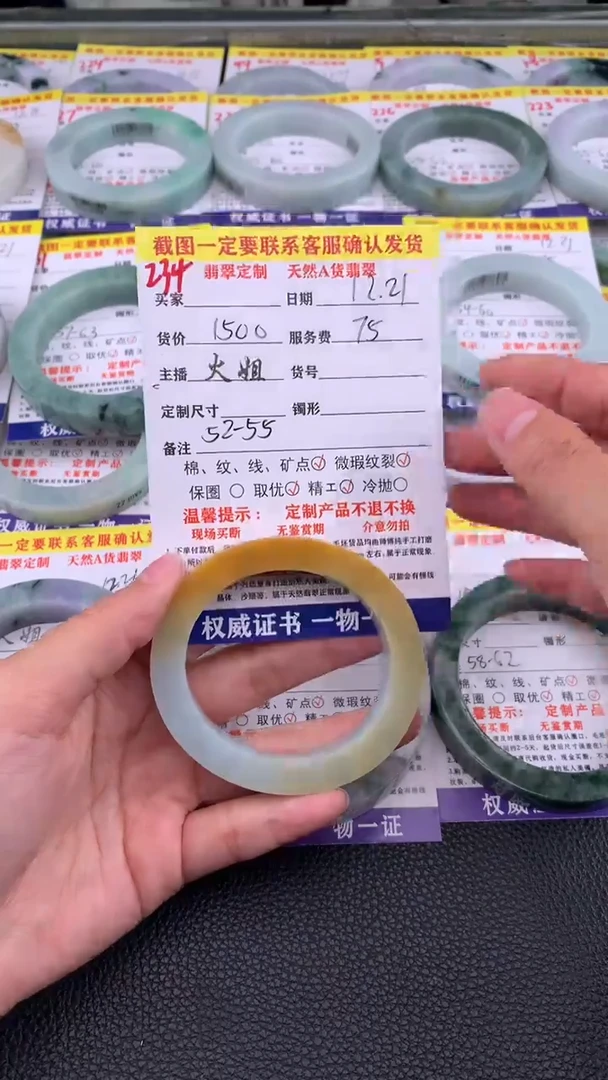 未镶嵌定制翡翠234#翡翠手镯定制链接