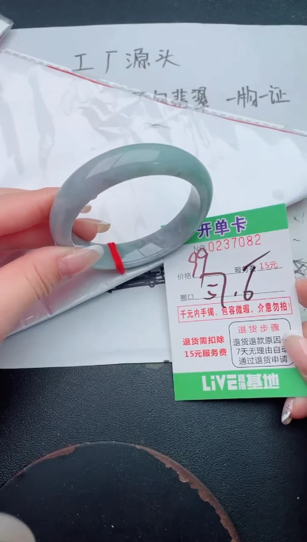 未镶嵌手镯翡翠82