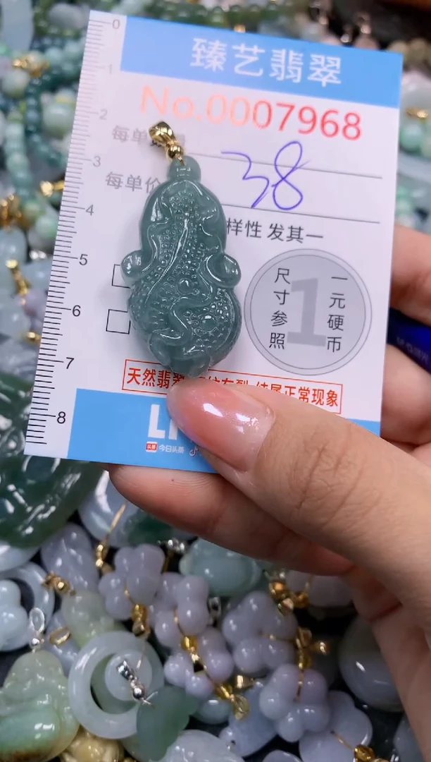 颈饰未镶嵌翡翠7968