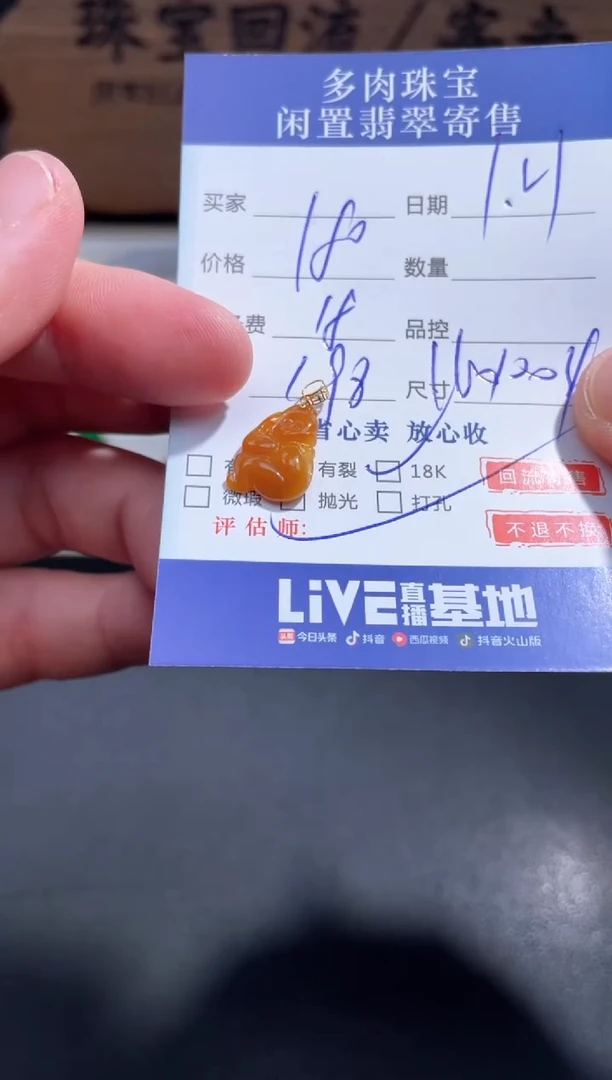 【闪购商品】翡翠颈饰18K金镶嵌7...........