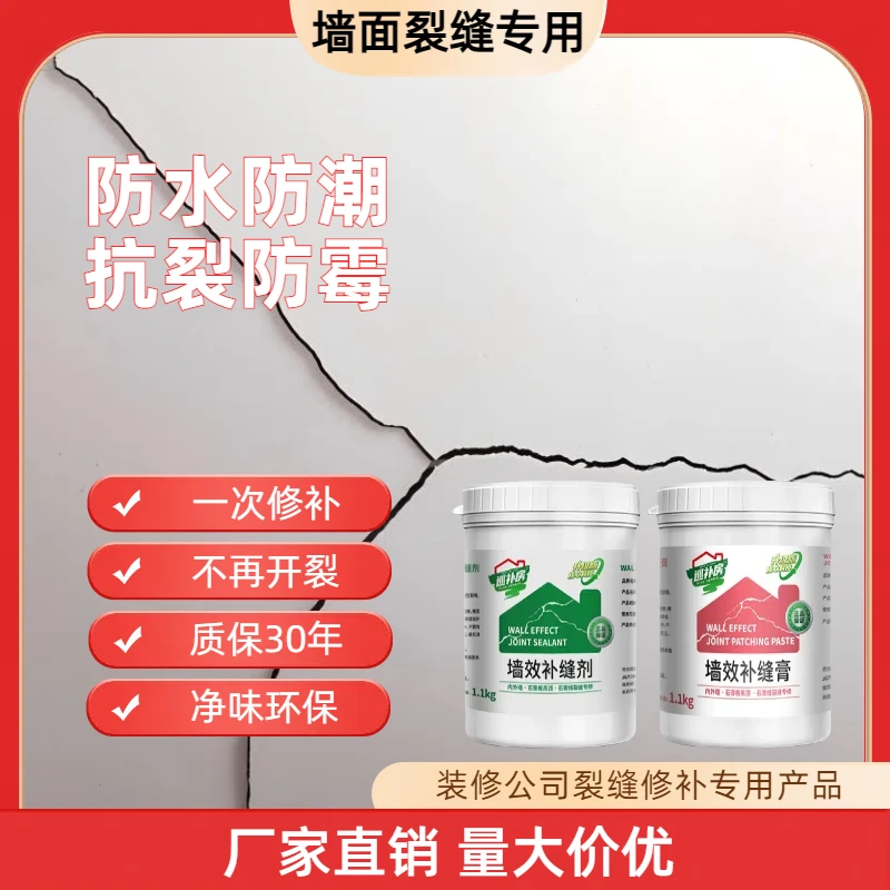 石膏板吊顶墙面裂缝修补弹性腻子隔墙板保温板天花板修补膏补缝膏