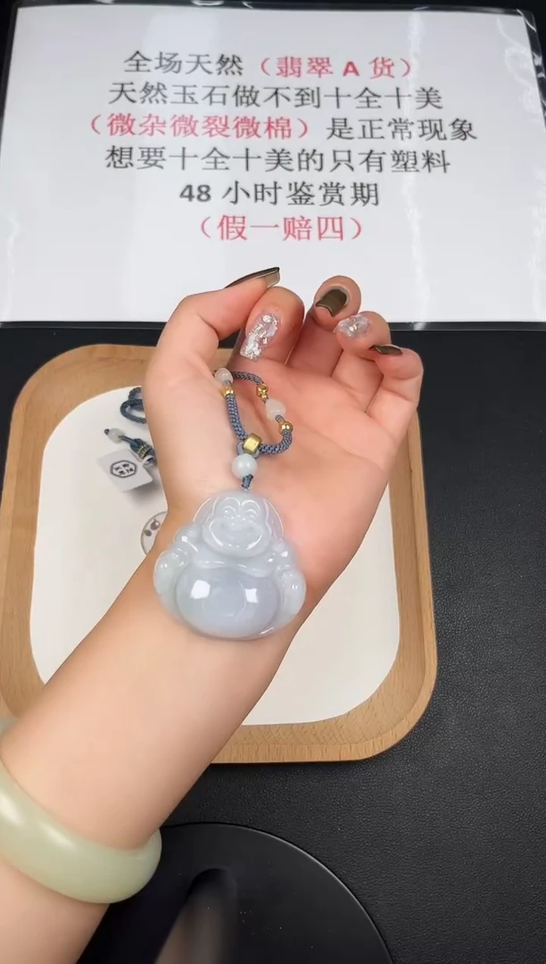 颈饰未镶嵌翡翠5CC049冰中佛+送同款绳子+多样性发其一
