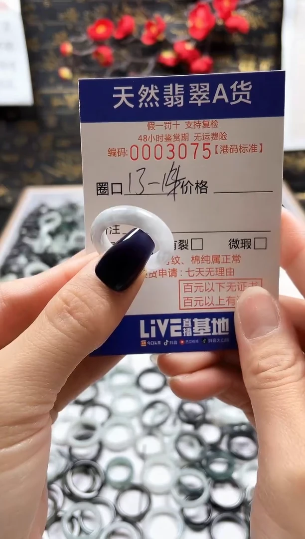 【闪购商品】翡翠戒指未镶嵌翡翠戒指3075