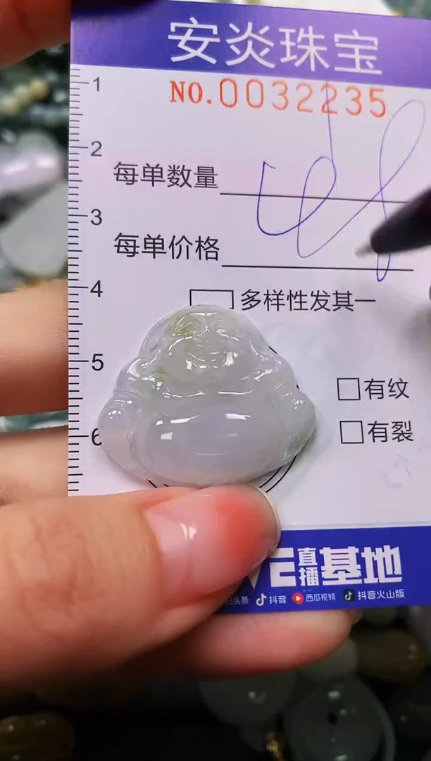 颈饰未镶嵌翡翠闪购0032235