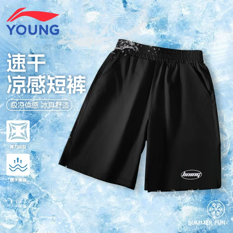 李宁儿童短裤2025新款夏季薄款冰丝五分裤男童裤子透气宽松速干裤