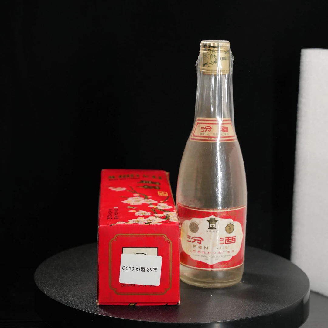 汾酒【G010】 汾酒 89年60度500ml53度500ml
