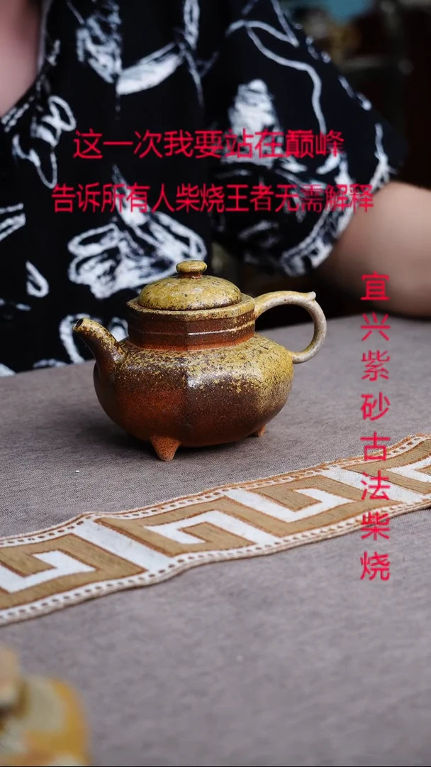 茶壶紫砂宜兴柴烧紫砂壶