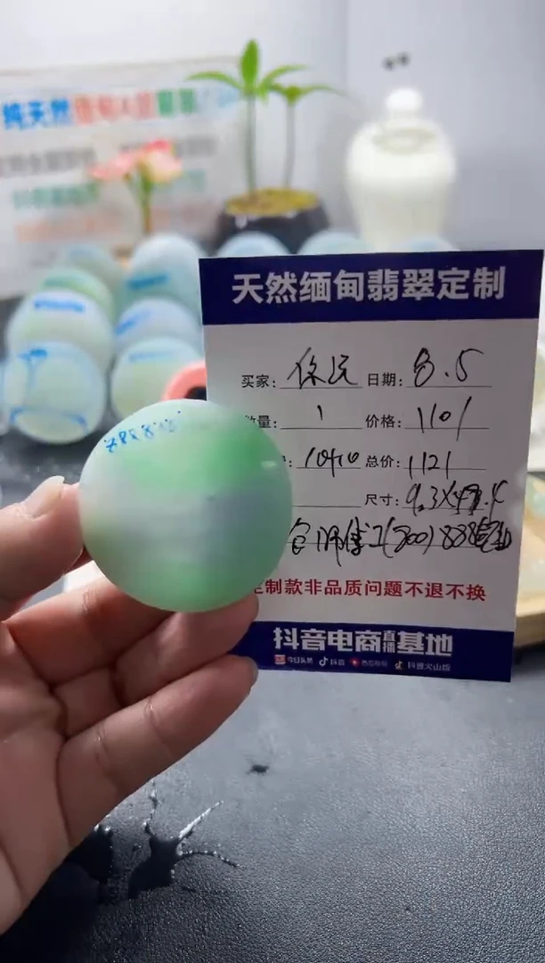 定制翡翠未镶嵌?****事09999999999