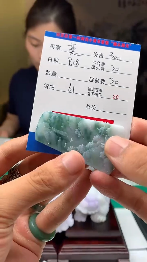 未镶嵌定制翡翠莫***程HY109307