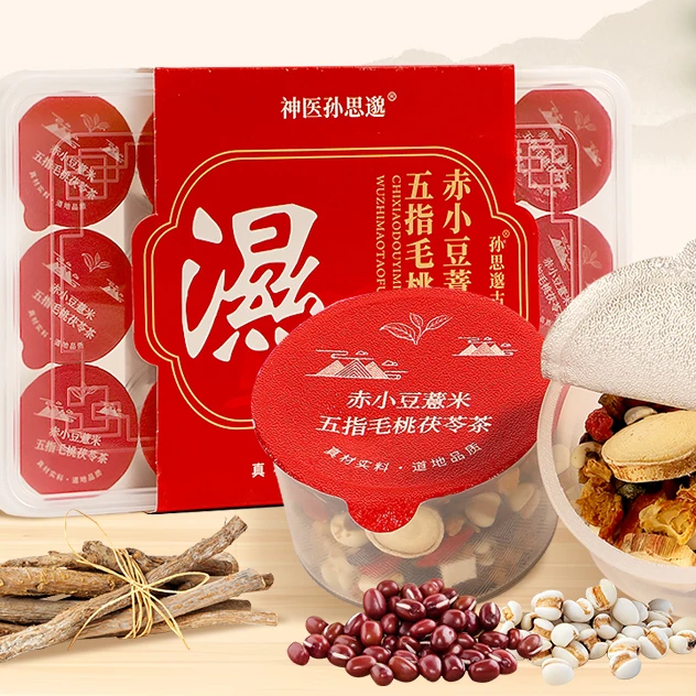 赤小豆薏米五指毛桃茯苓茶赤小豆+薏苡仁+五指毛桃+大麦+苦荞麦
