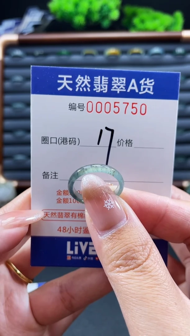 未镶嵌戒指翡翠戒圈