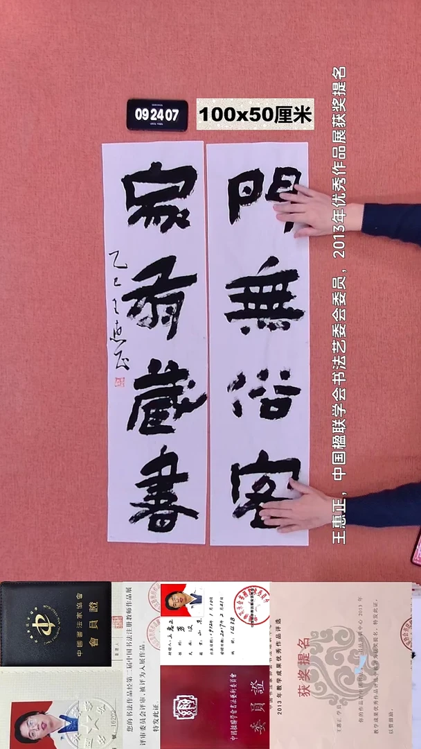 书法42    王老师书法作品