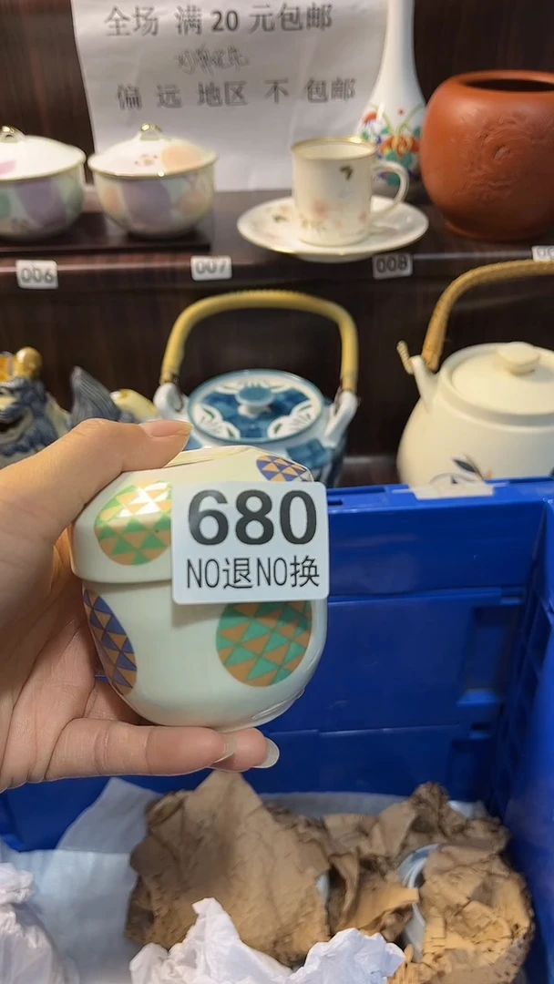 瓷片默认微瑕一物一拍谨慎参拍