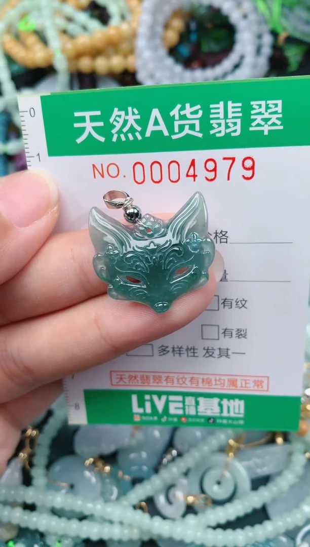 颈饰未镶嵌翡翠.0004979