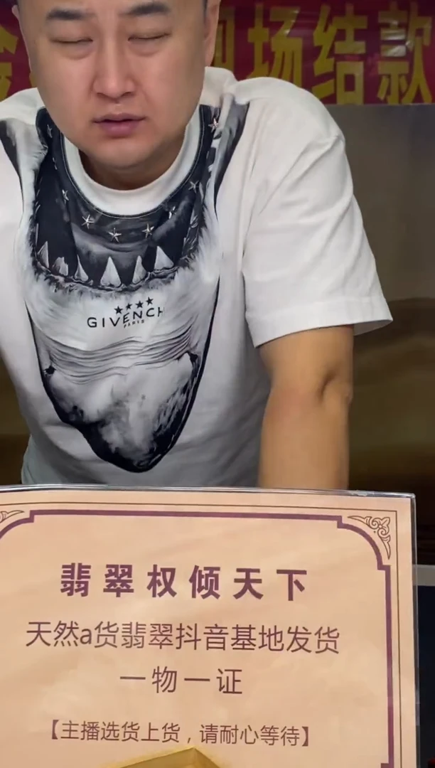 【闪购商品】定制翡翠未镶嵌********