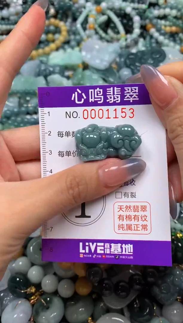颈饰未镶嵌翡翠闪购001153