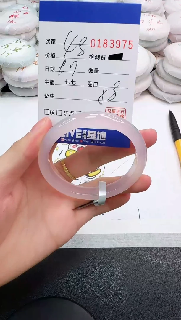 手镯玛瑙/玉髓未镶嵌3975