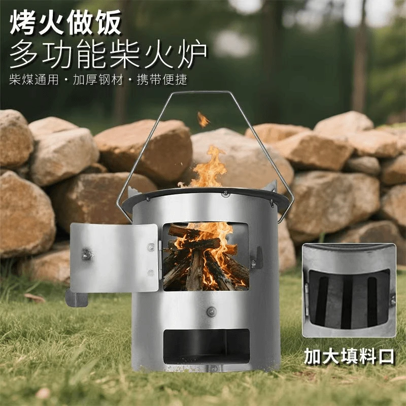 【升级款】便携炉子多功能户外柴火炉子围炉煮茶取暖烧烤露营野炊