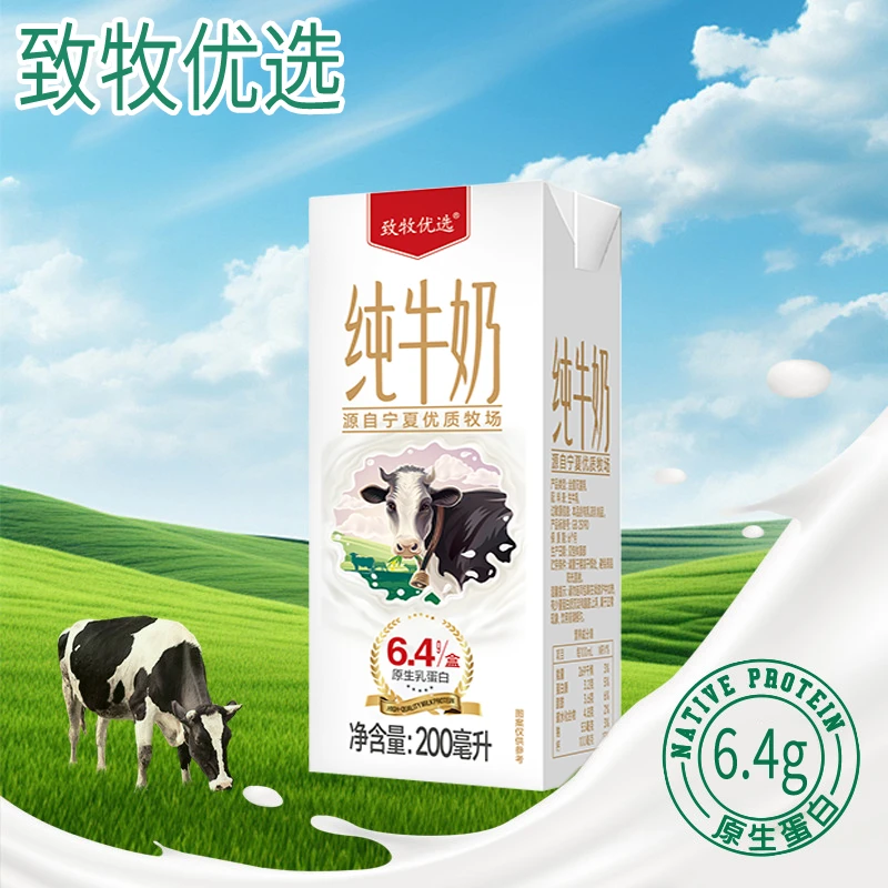 正品纯牛奶整箱十盒囤货装小孩老人都爱喝黄金奶源带新日期
